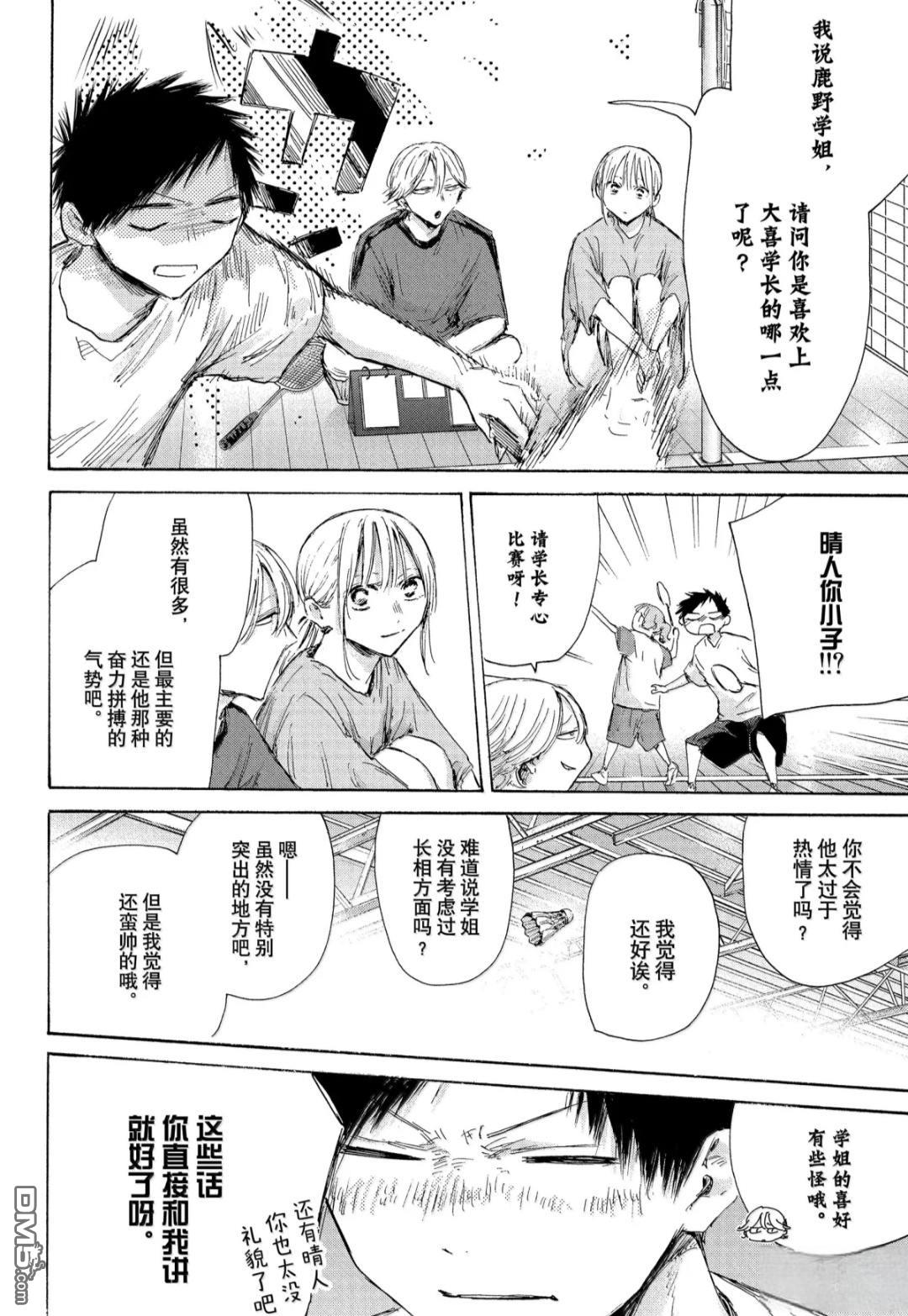 第185话3