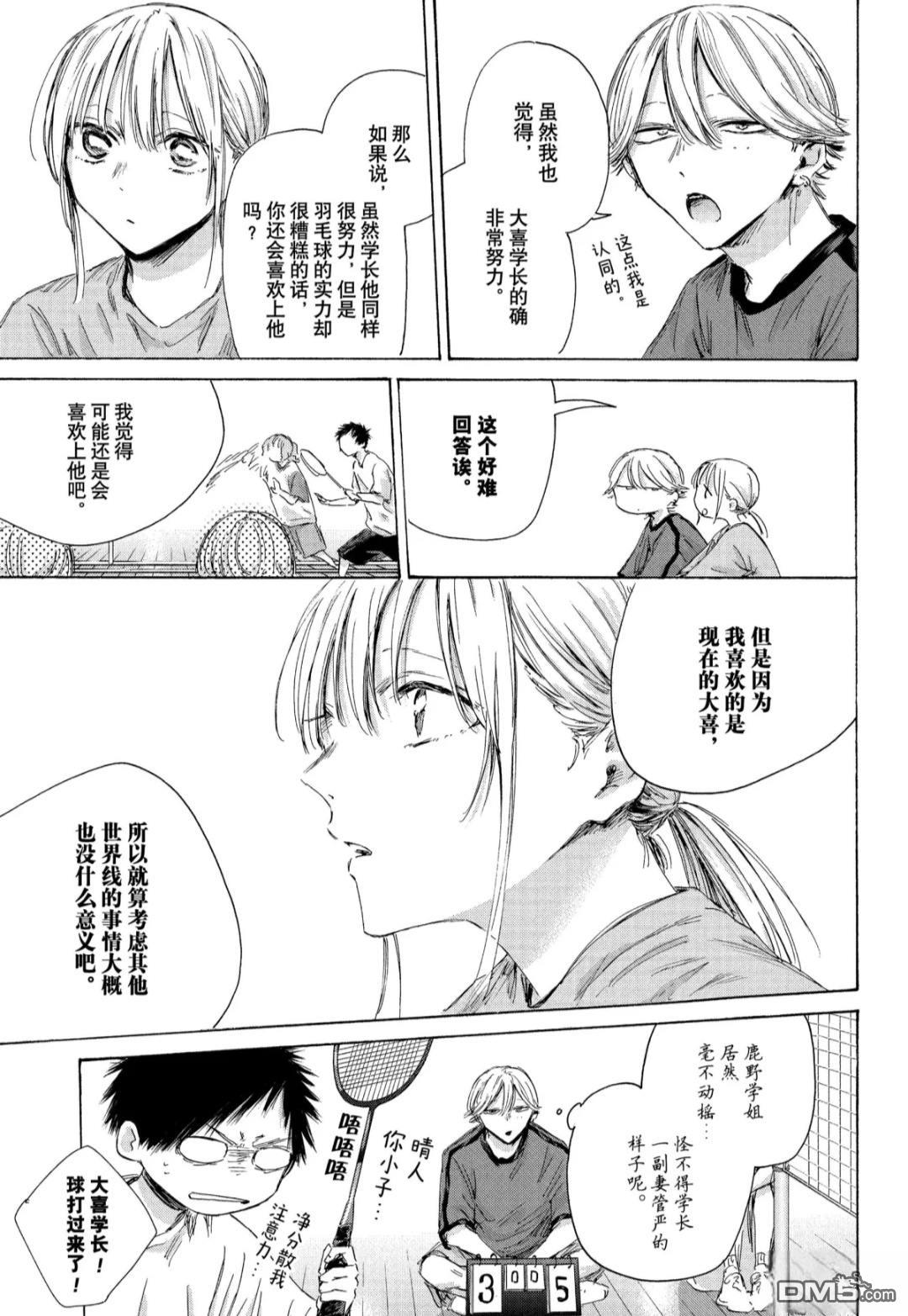 第185话4