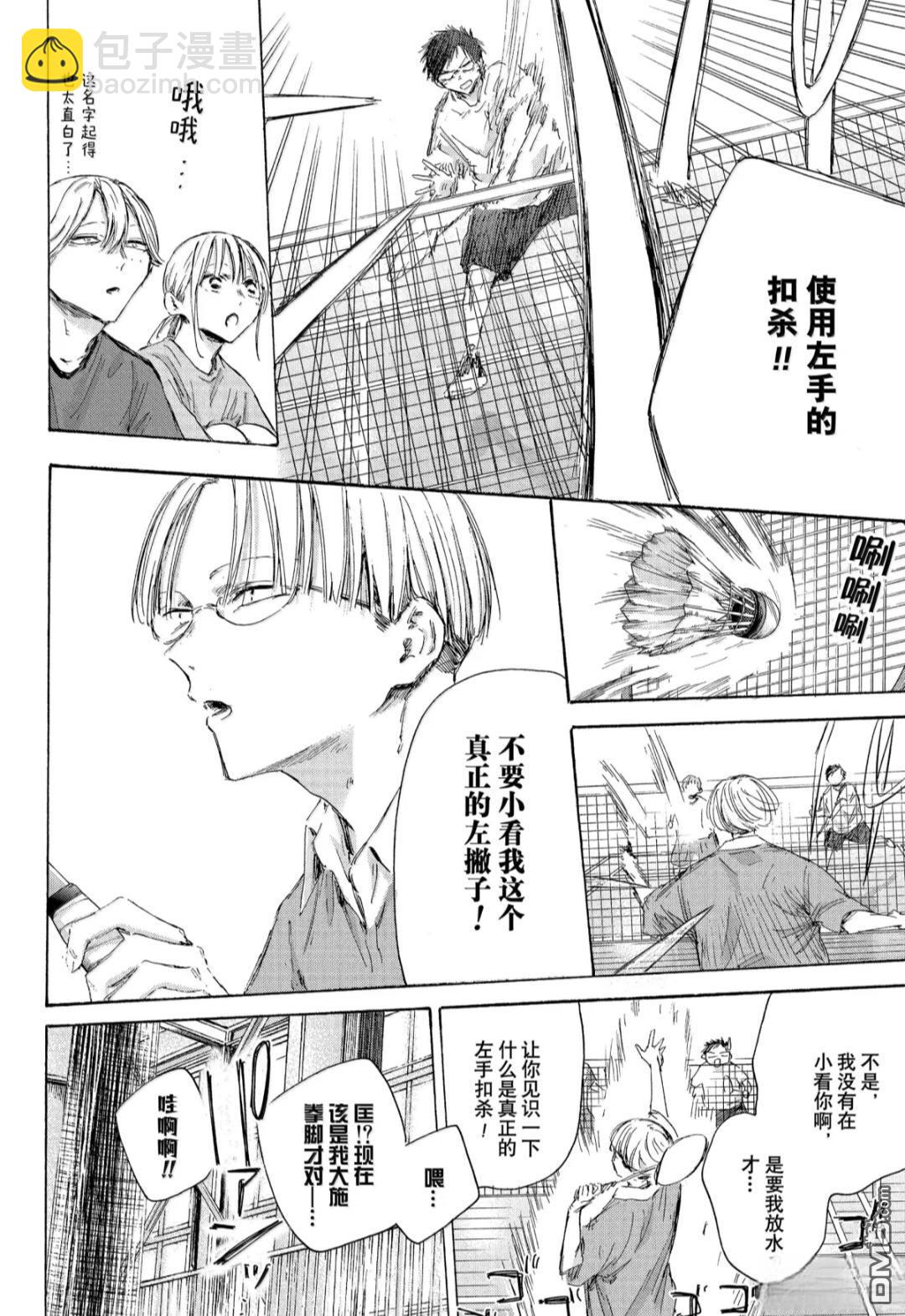第185话5