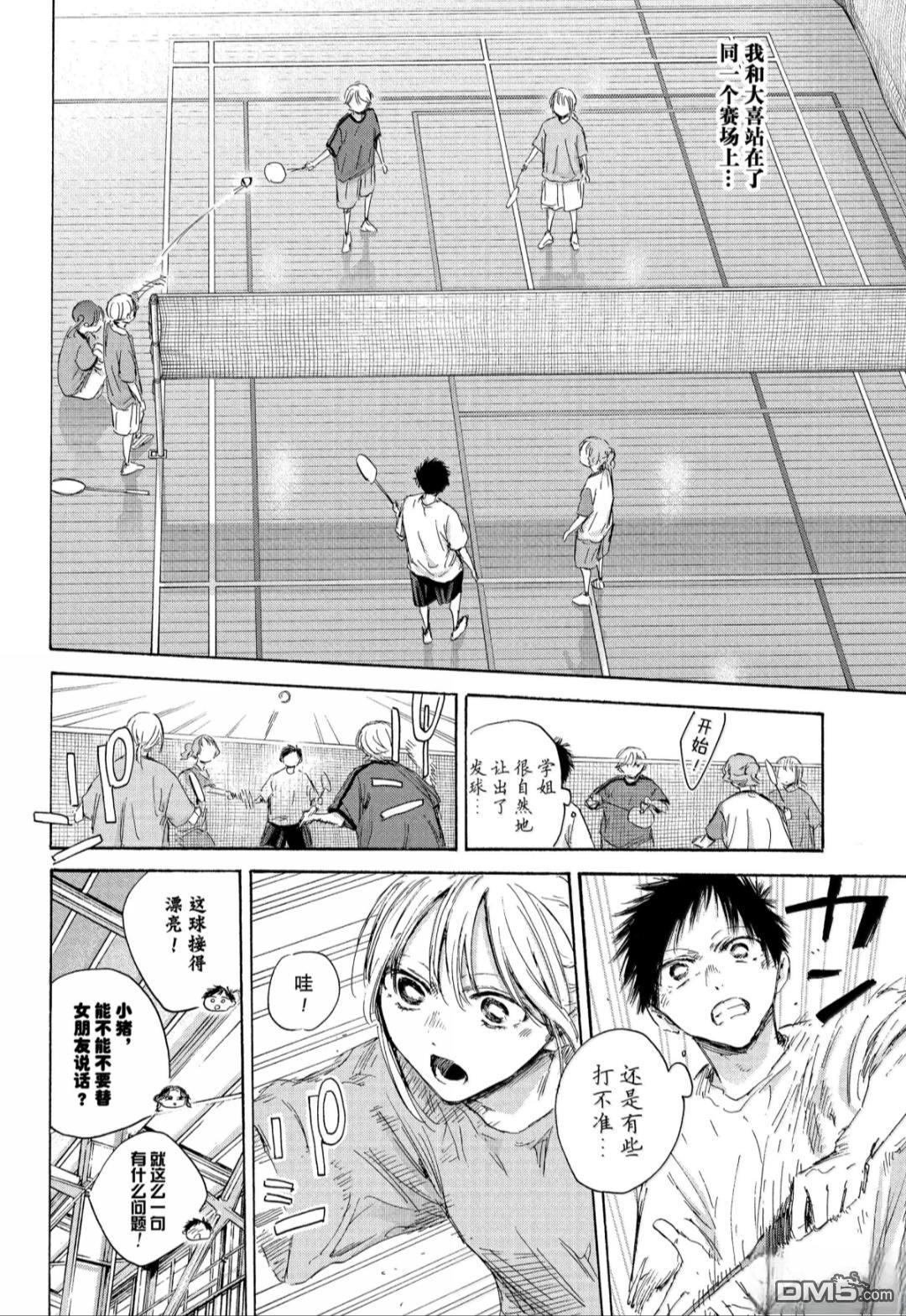第185话7