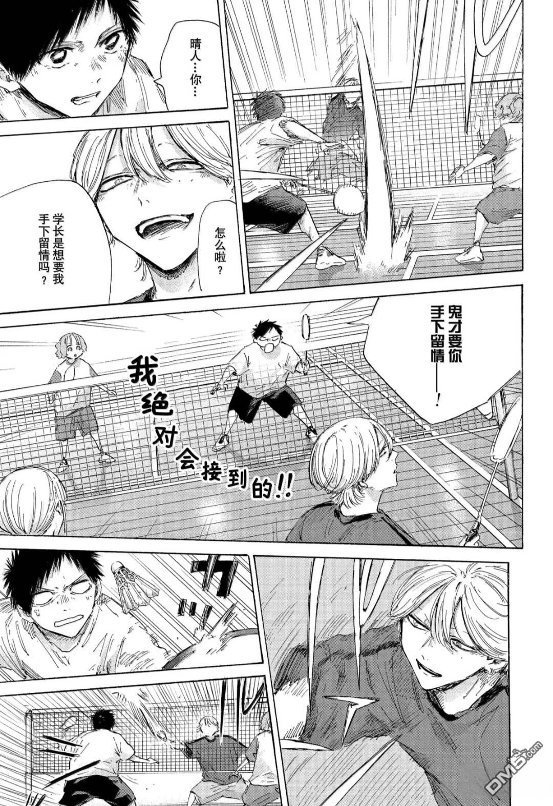 第185话8