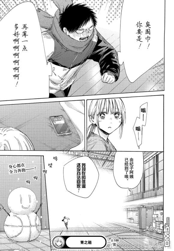 第188话19