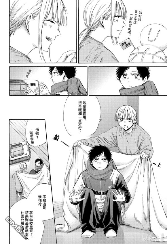 第188话3