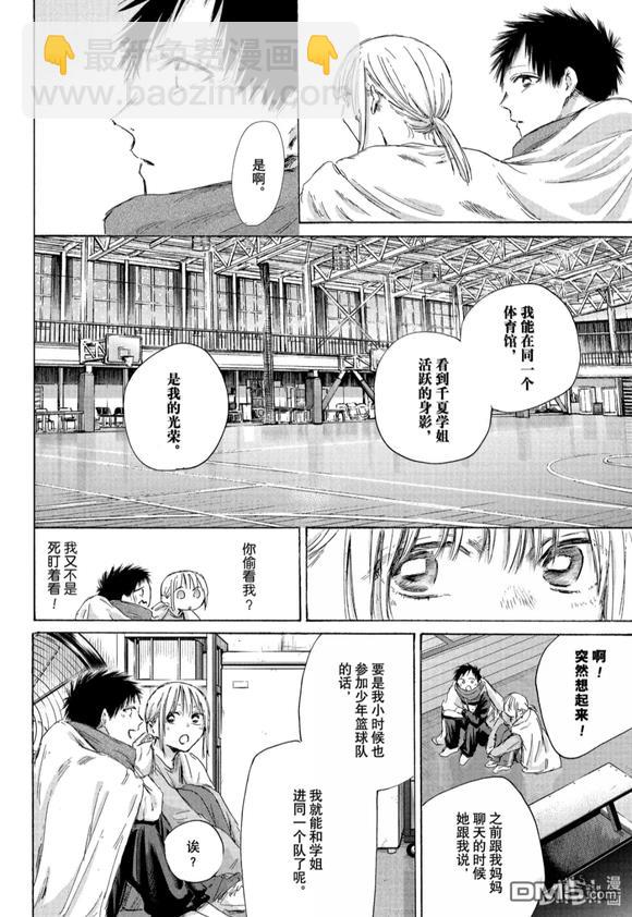 第188话5