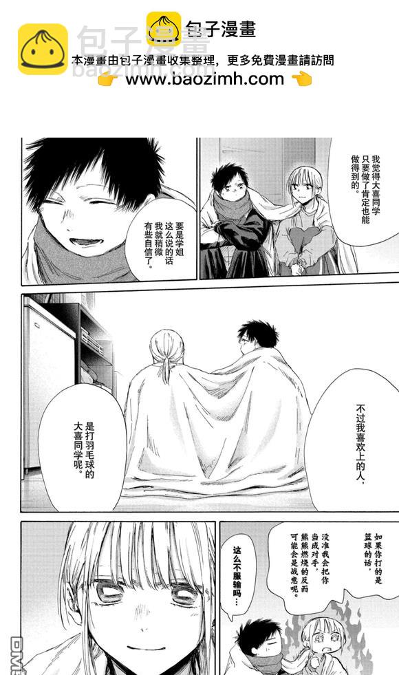 第188话7