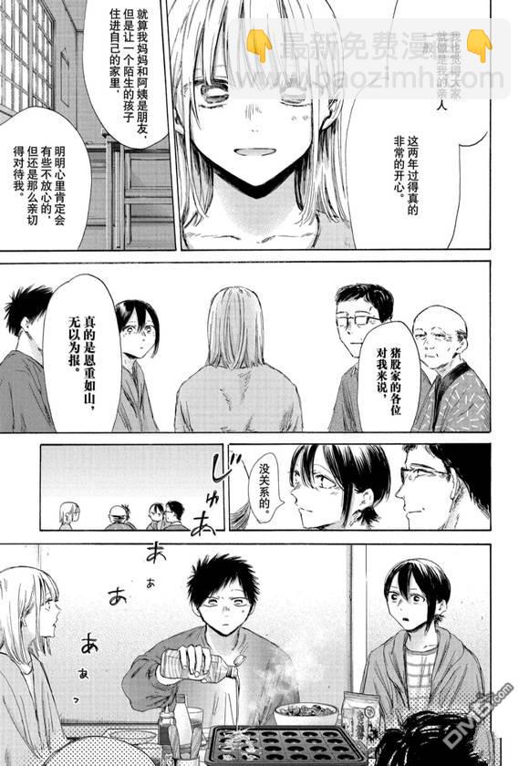 第192话10