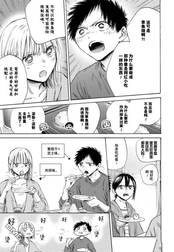 第192话12