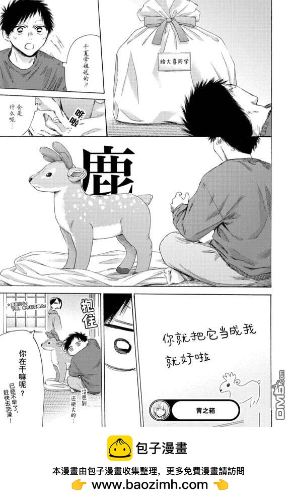 第192话18