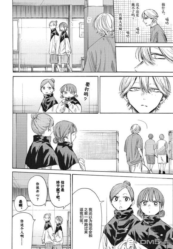 第192话3