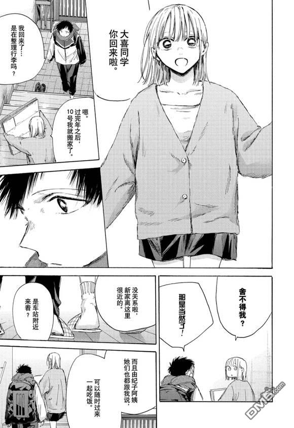 第192话6