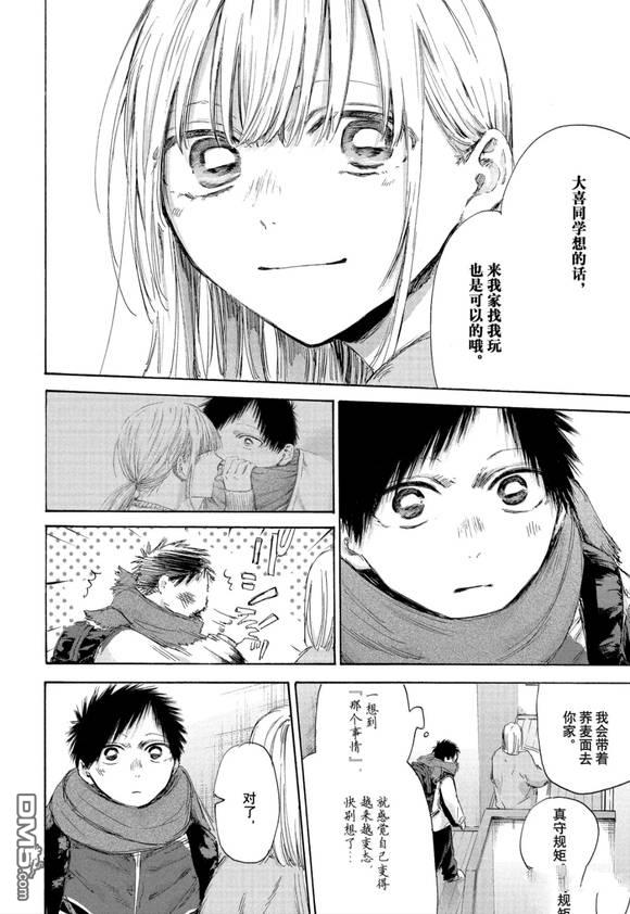 第192话7