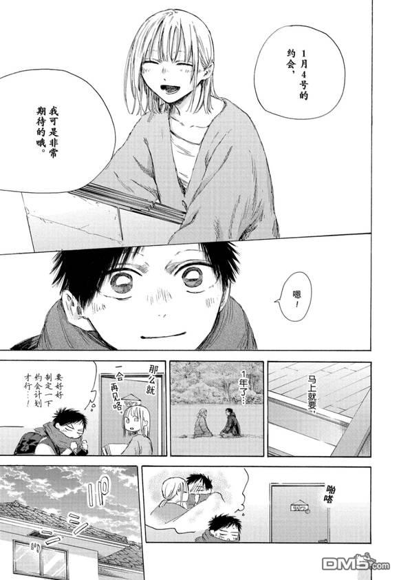 第192话8