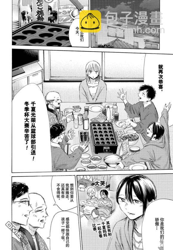 第192话9
