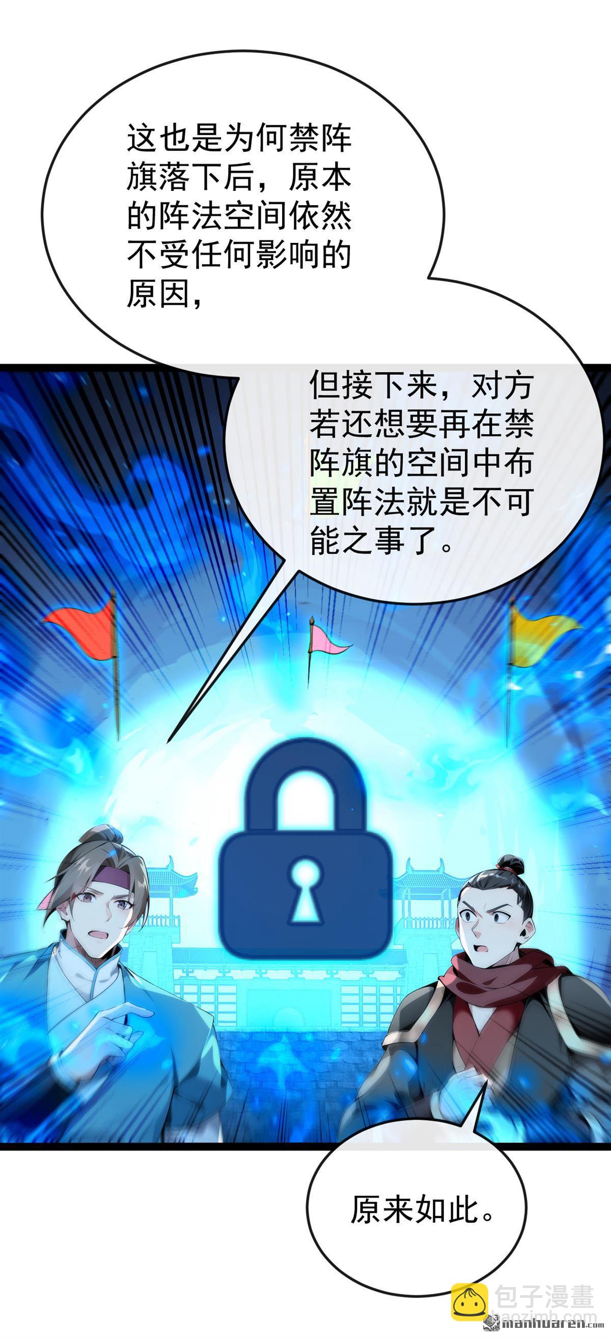 第378回 用真本事过招！11