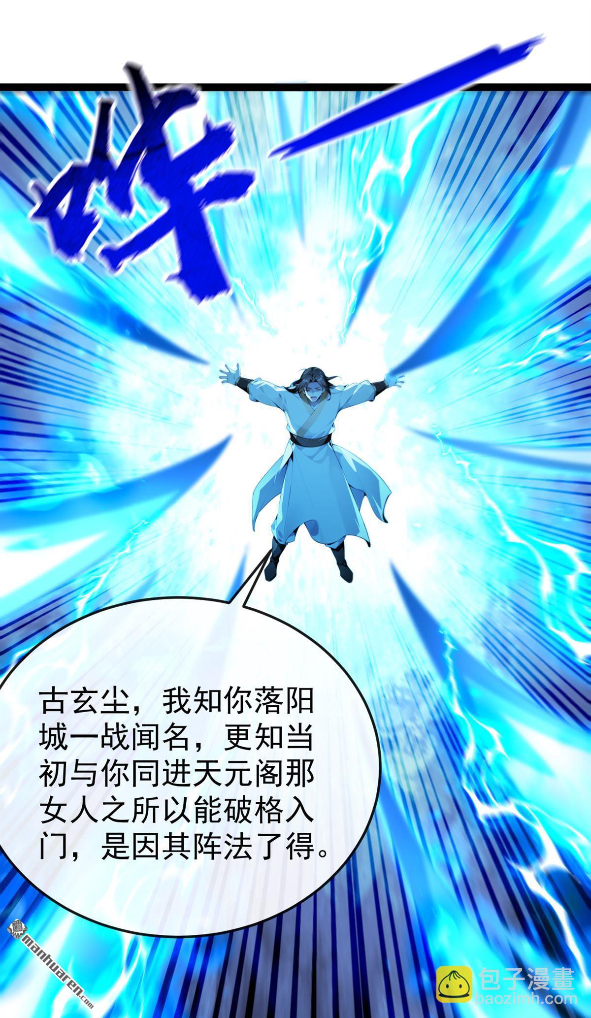 第378回 用真本事过招！12