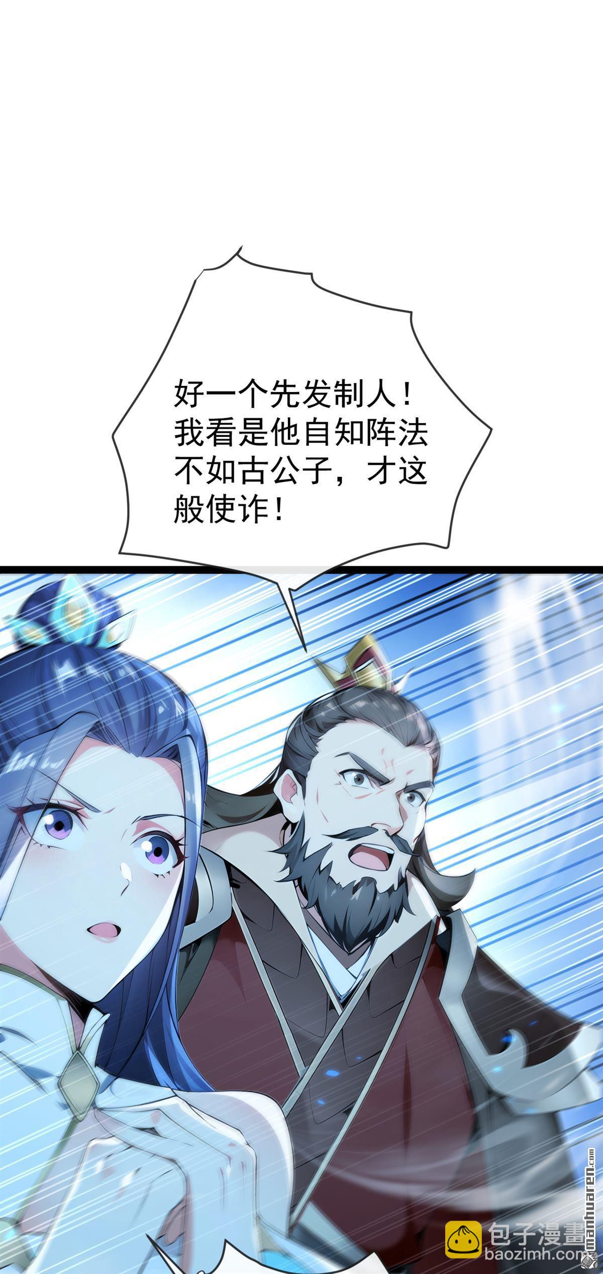 第378回 用真本事过招！19