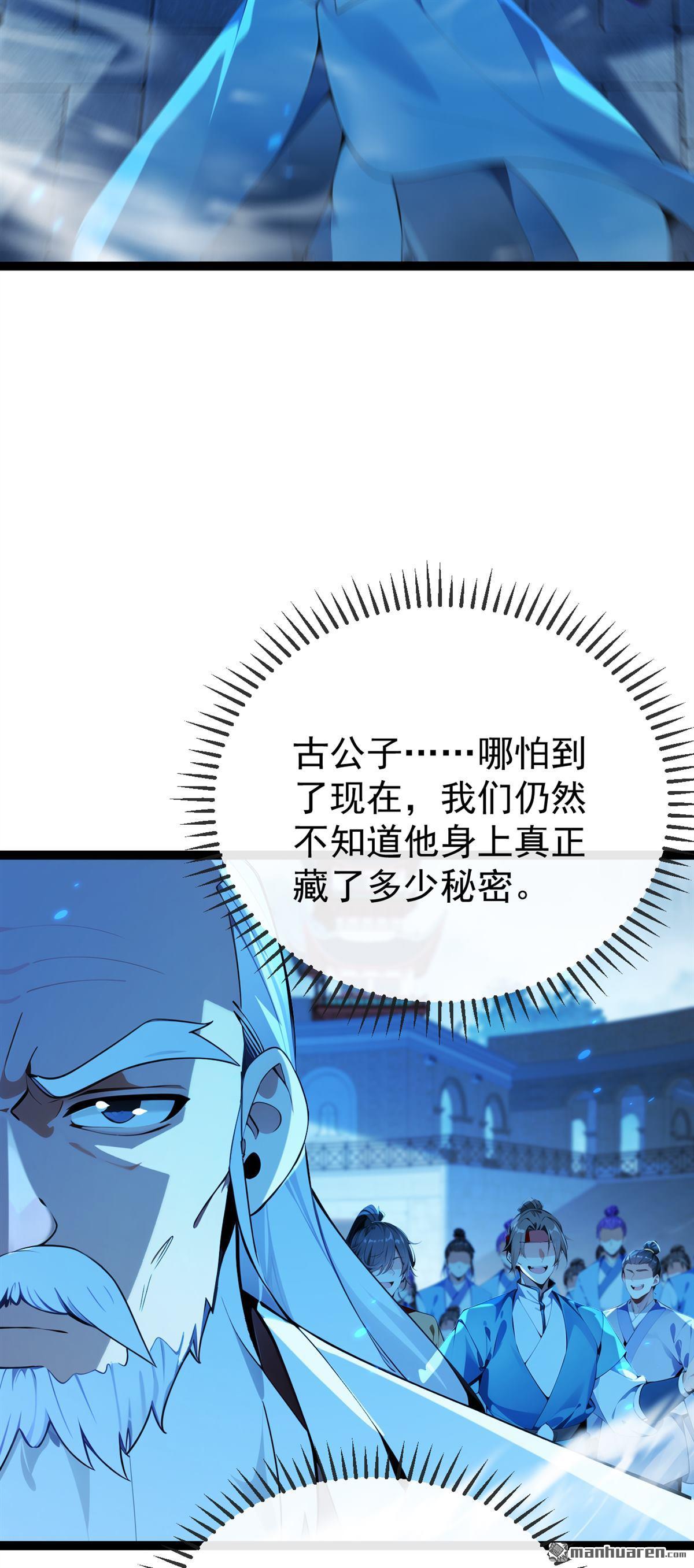 第378回 用真本事过招！21