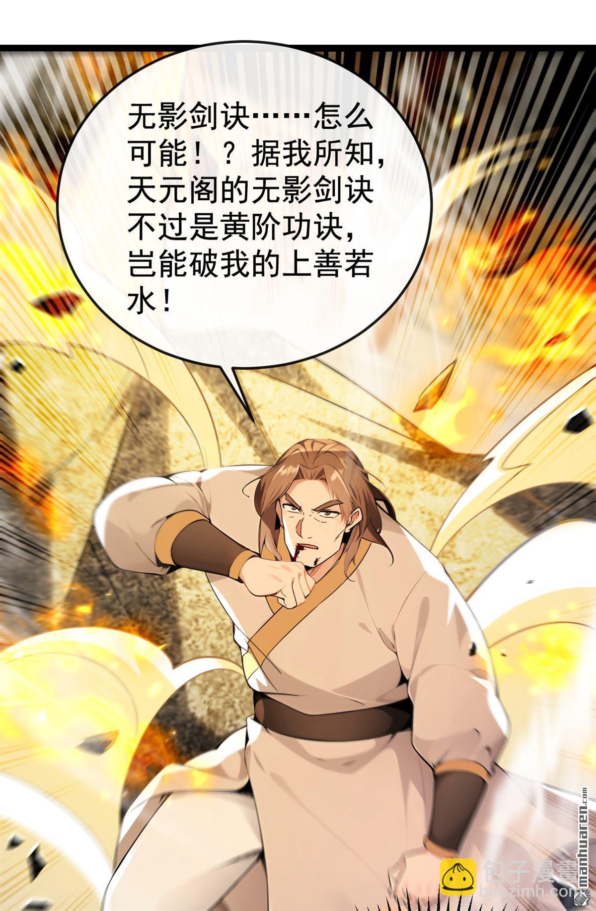 第378回 用真本事过招！36