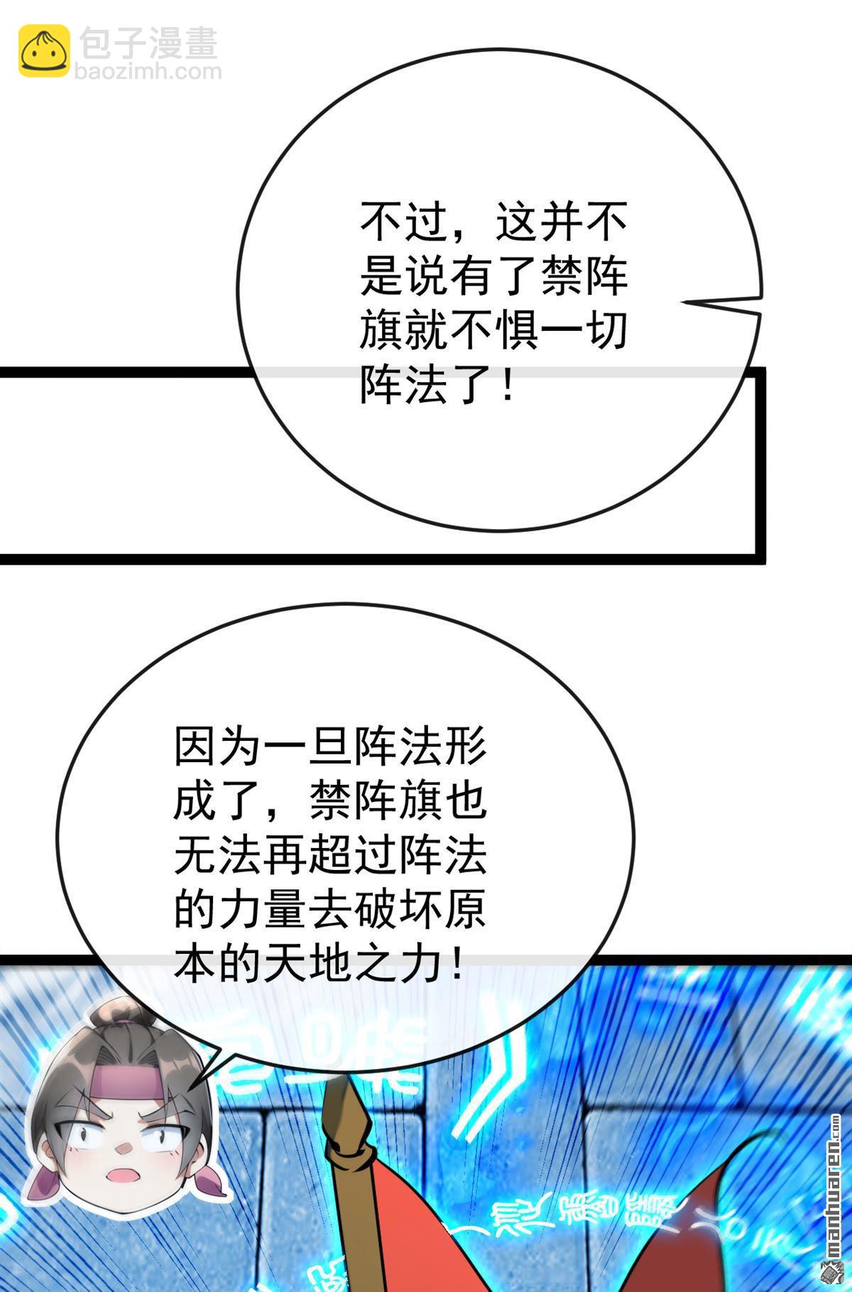 第378回 用真本事过招！9