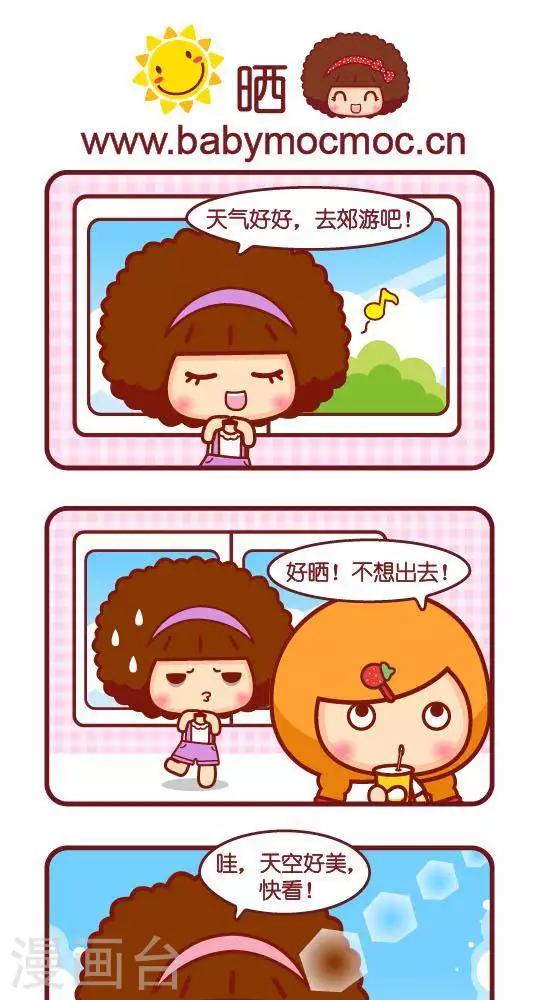 第280话 晒0