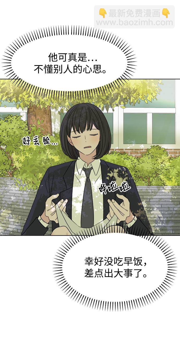 [第1话] 入学典礼11