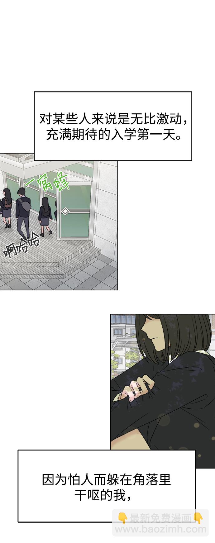 [第1话] 入学典礼17