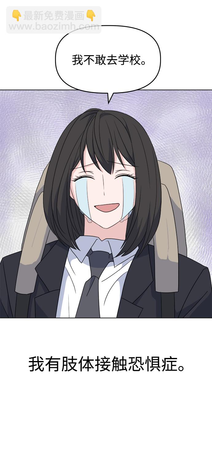 [第1话] 入学典礼27