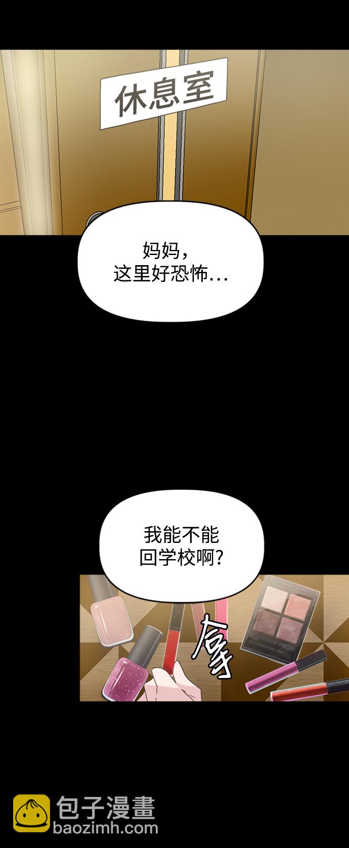 [第1话] 入学典礼33