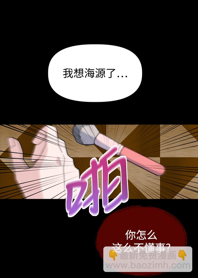 [第1话] 入学典礼36