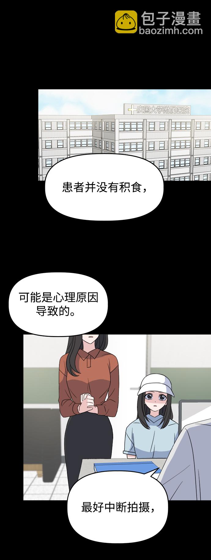 [第1话] 入学典礼45