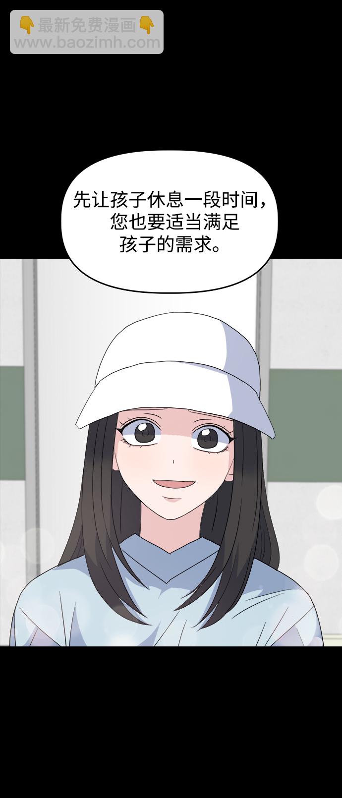 [第1话] 入学典礼50