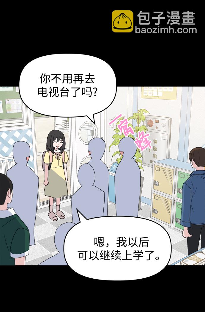 [第1话] 入学典礼54