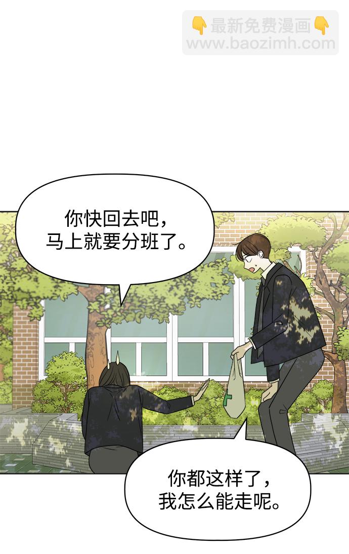 [第1话] 入学典礼7