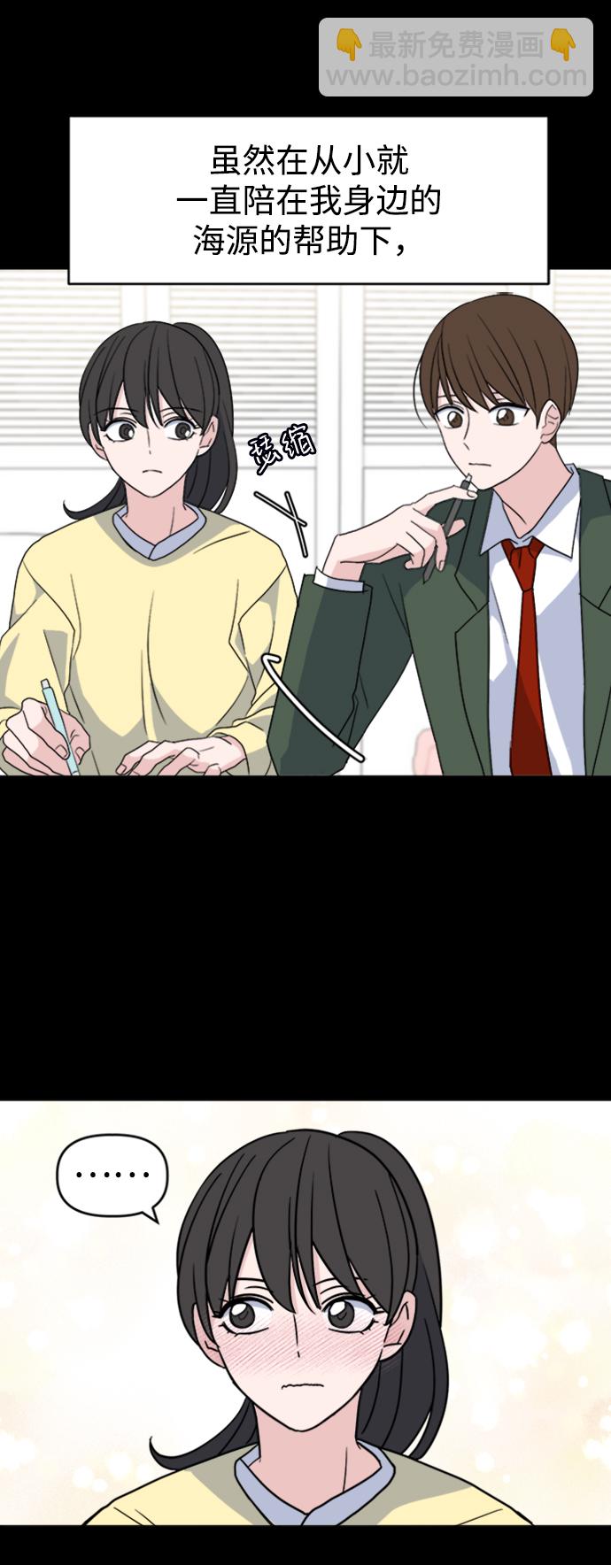 [第1话] 入学典礼70