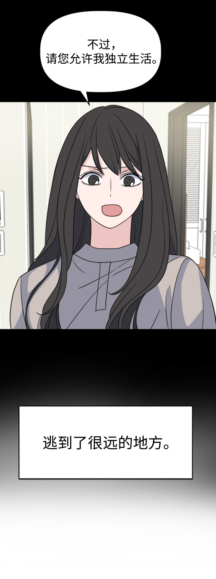 [第1话] 入学典礼75