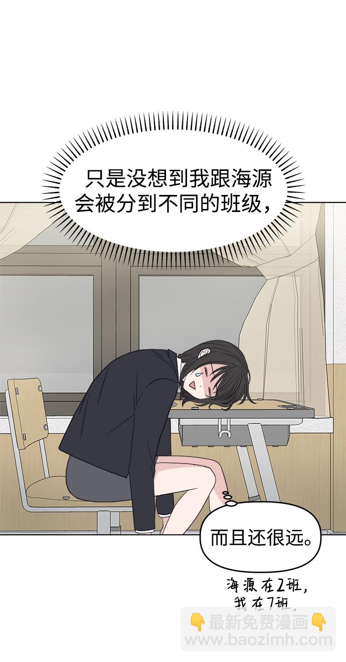[第1话] 入学典礼77