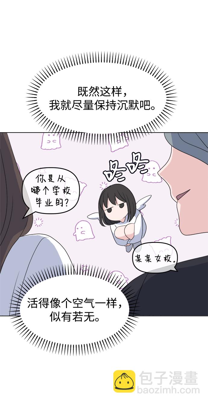 [第1话] 入学典礼78
