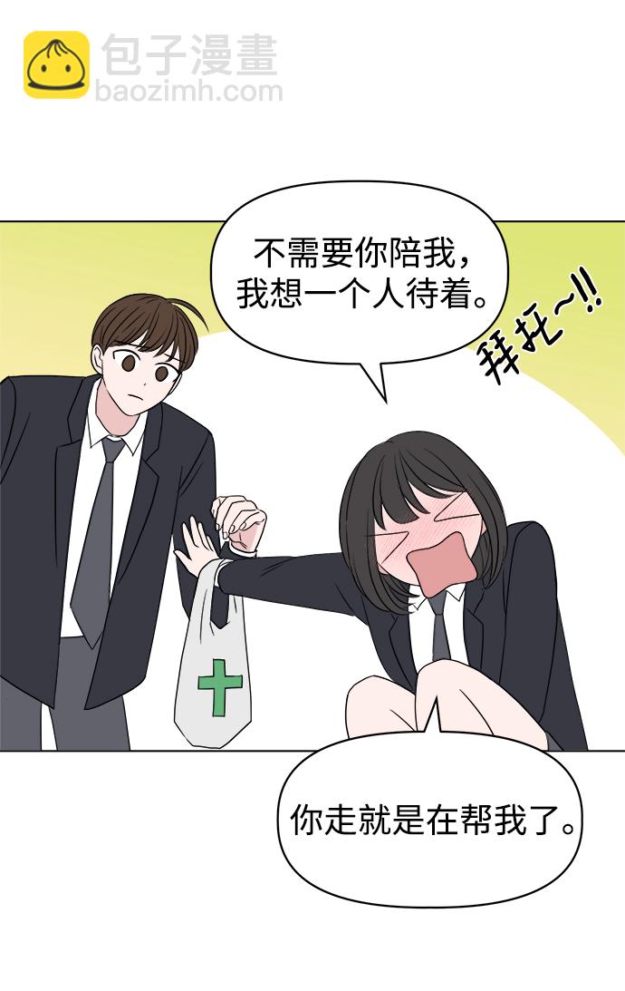 [第1话] 入学典礼8