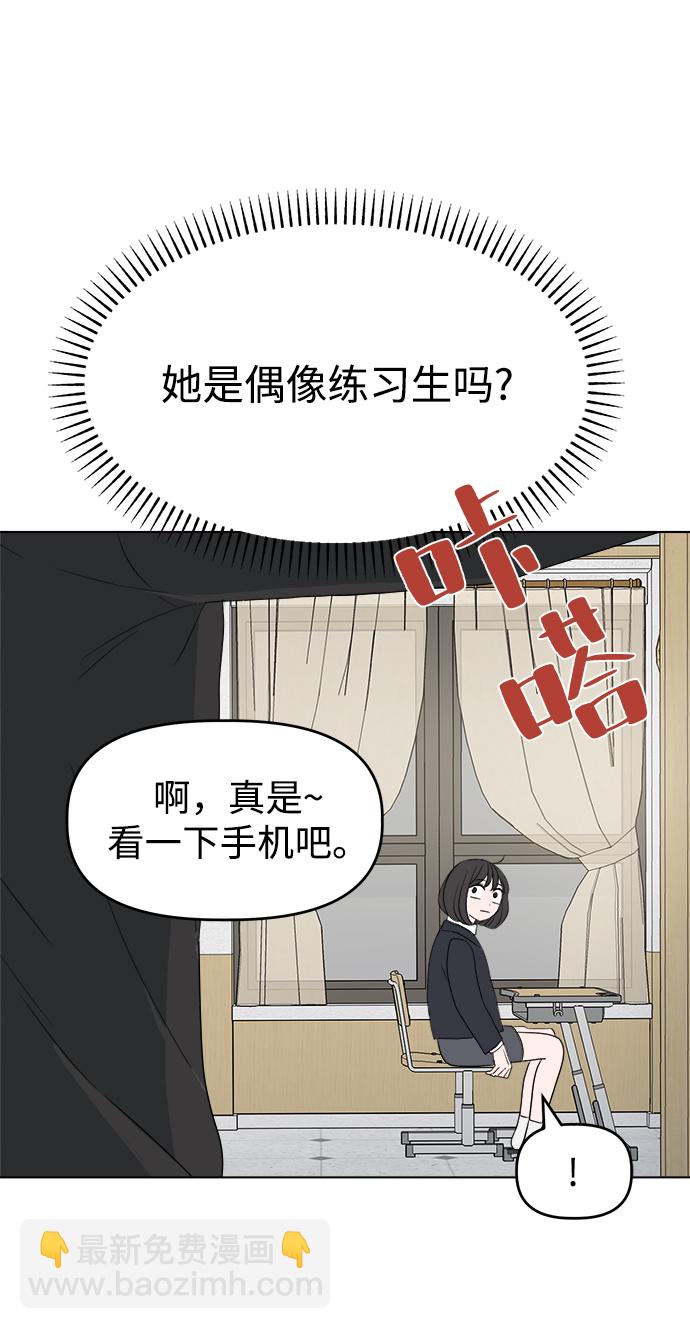 [第1话] 入学典礼83