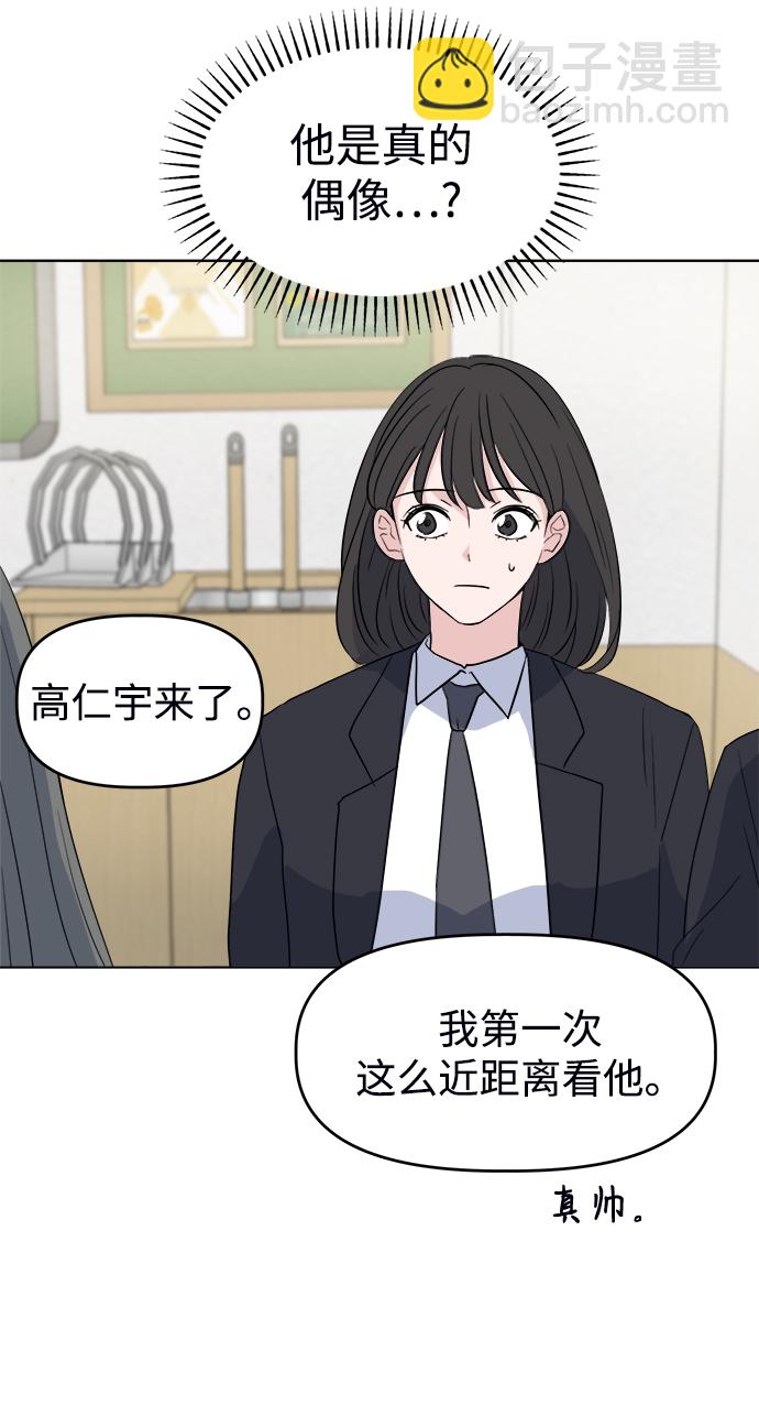 [第1话] 入学典礼86
