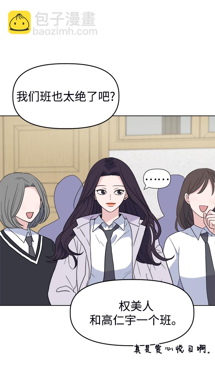 [第1话] 入学典礼87