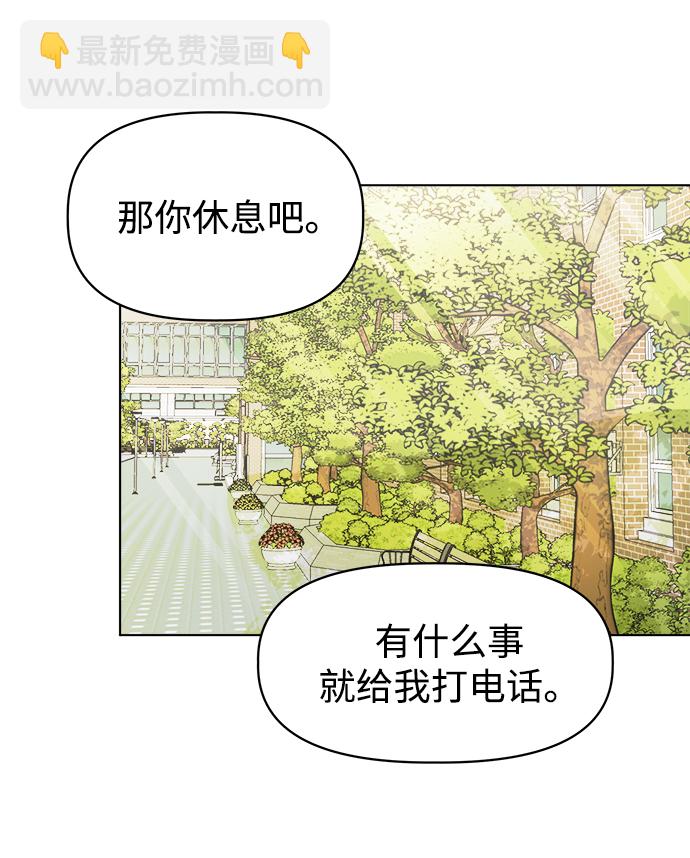 [第1话] 入学典礼9