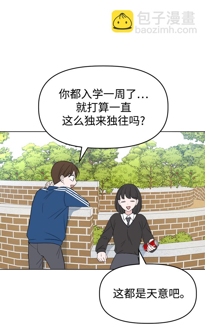 [第1话] 入学典礼92