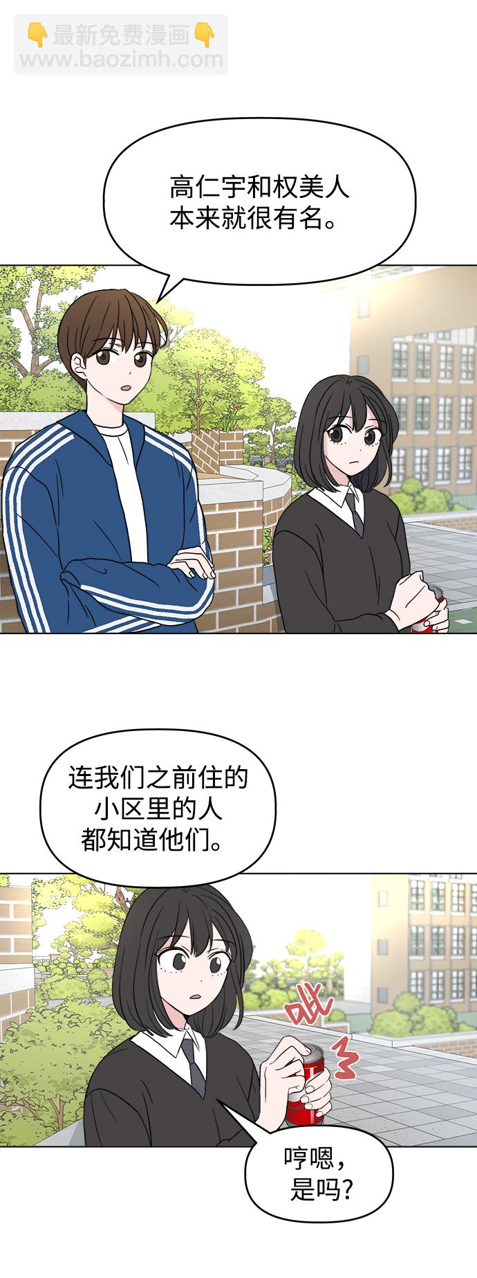 [第1话] 入学典礼95