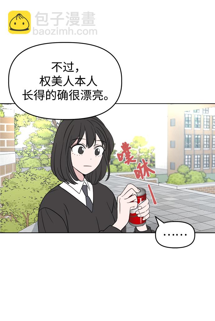 [第1话] 入学典礼96