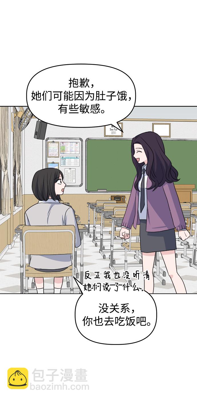 [第5话] 前哨战48