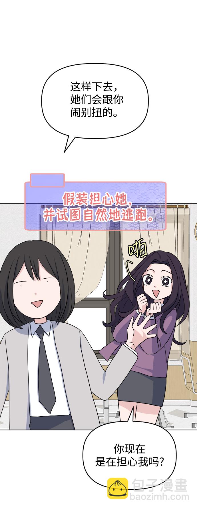 [第5话] 前哨战54