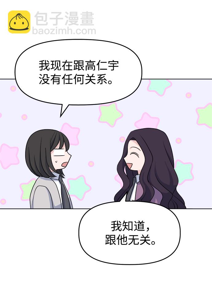 [第5话] 前哨战56