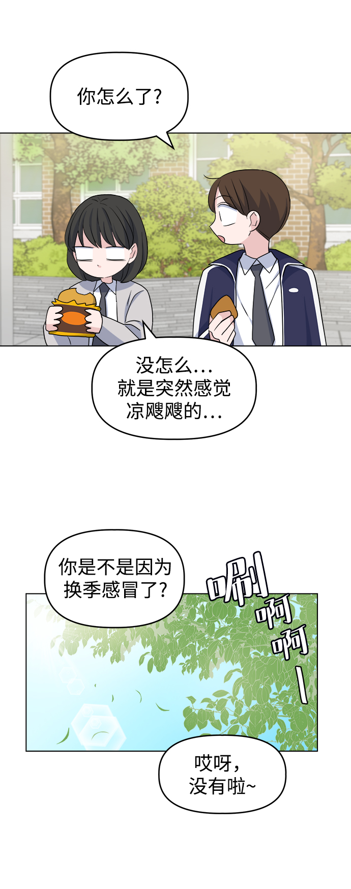 [第5话] 前哨战70