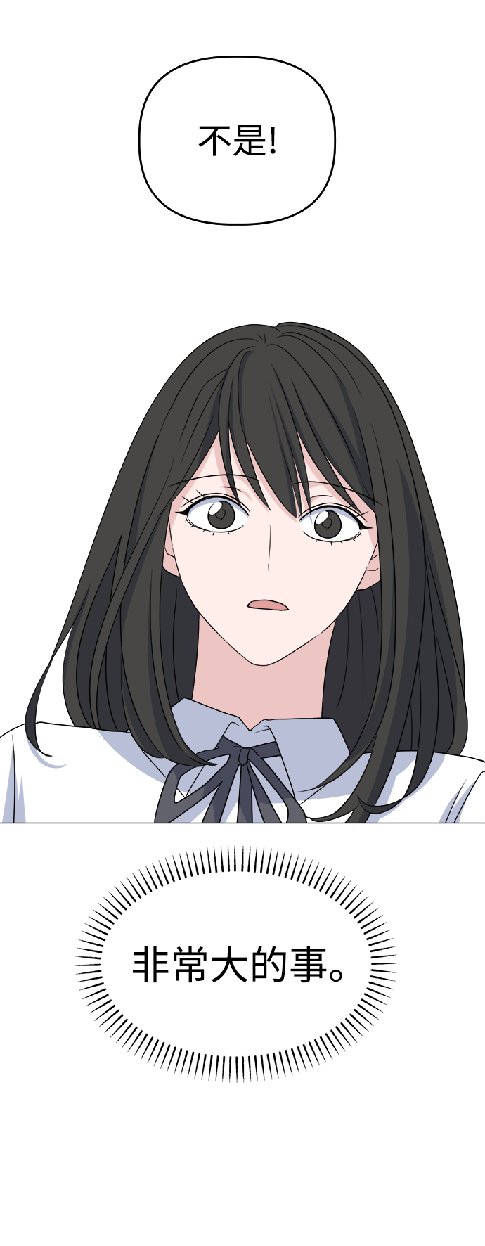 [第5话] 前哨战76